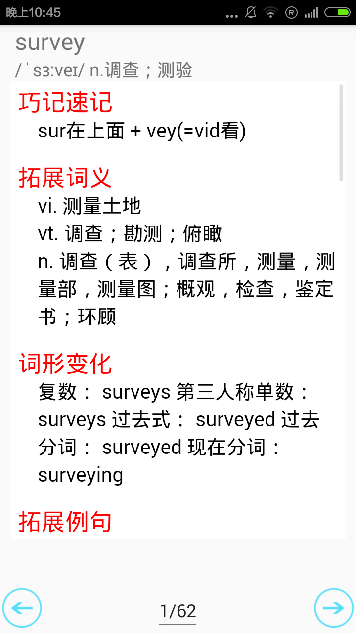 人教初中英语