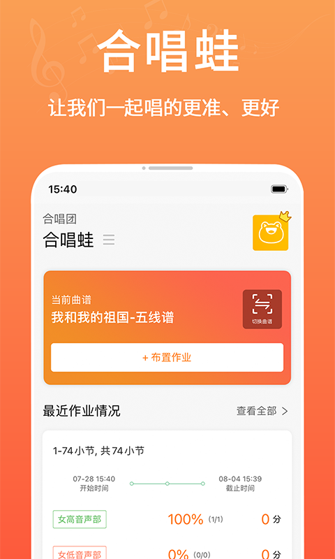 合唱蛙