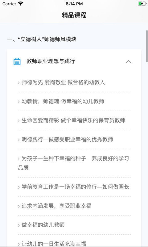 人民幼教