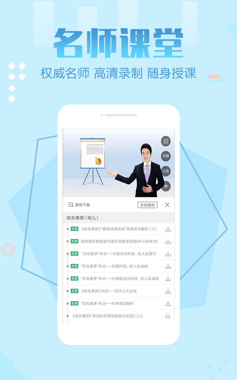 树人在线