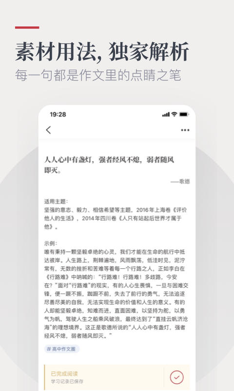 纸条App手机版