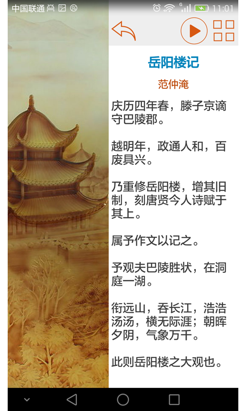 中学生必背古诗文