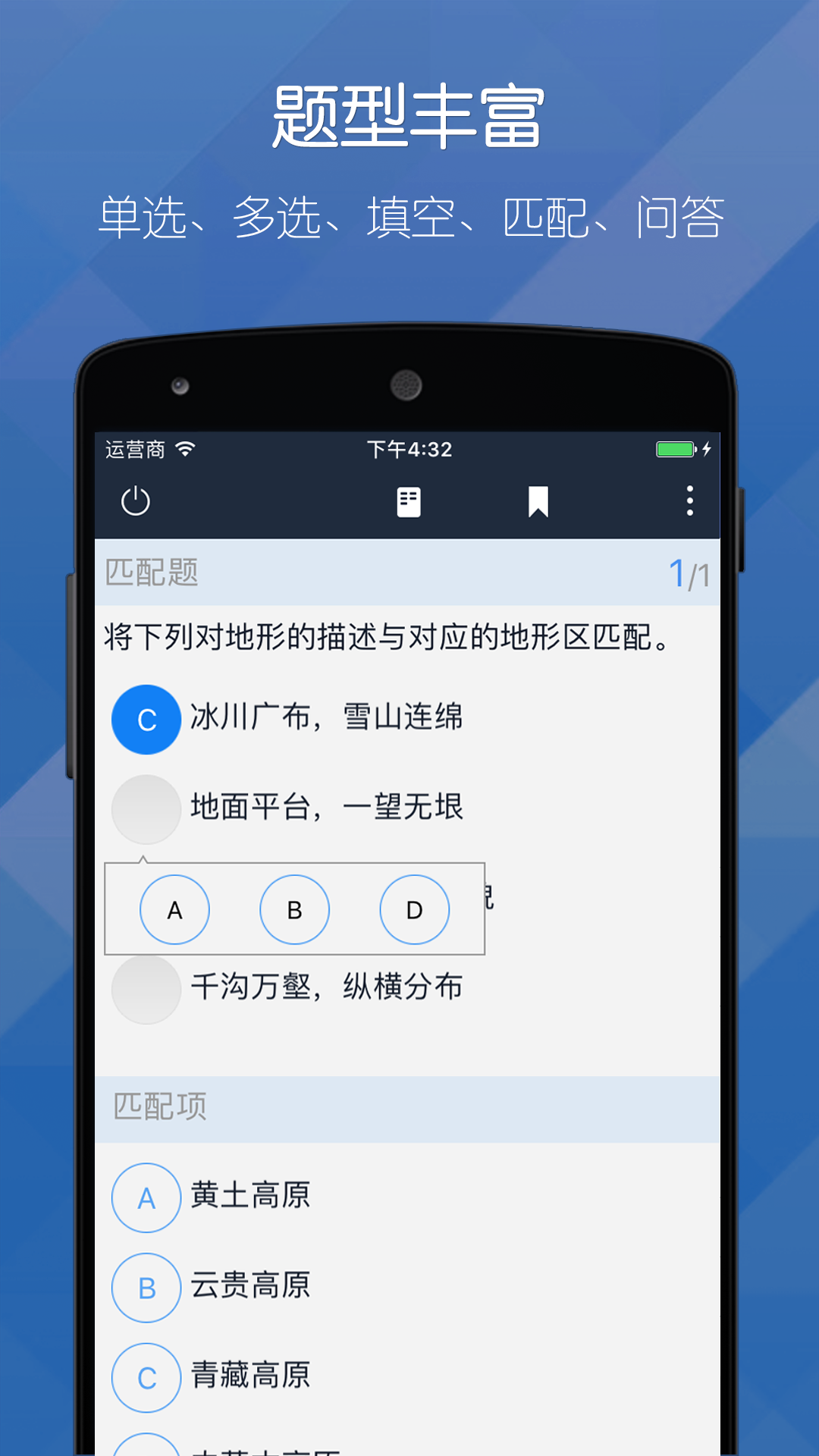 磨题帮