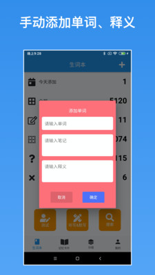 生词本