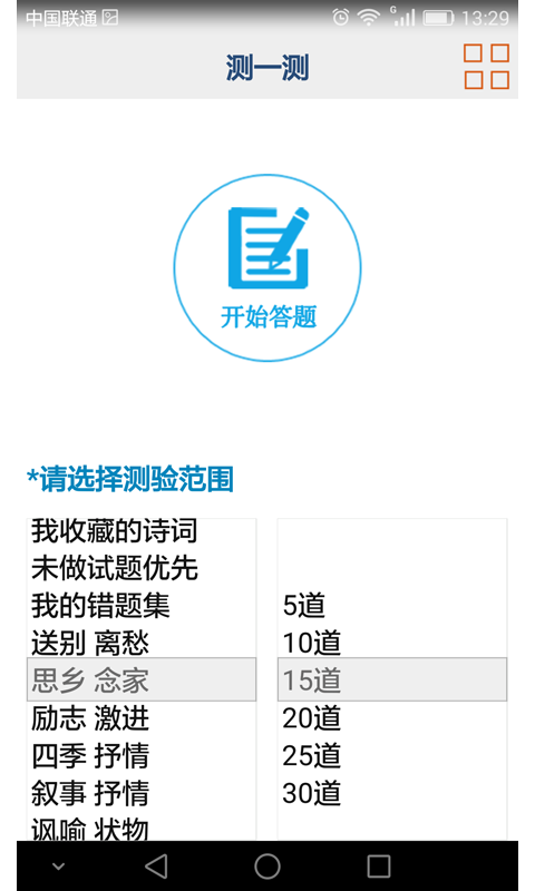 小学生必背古诗80首
