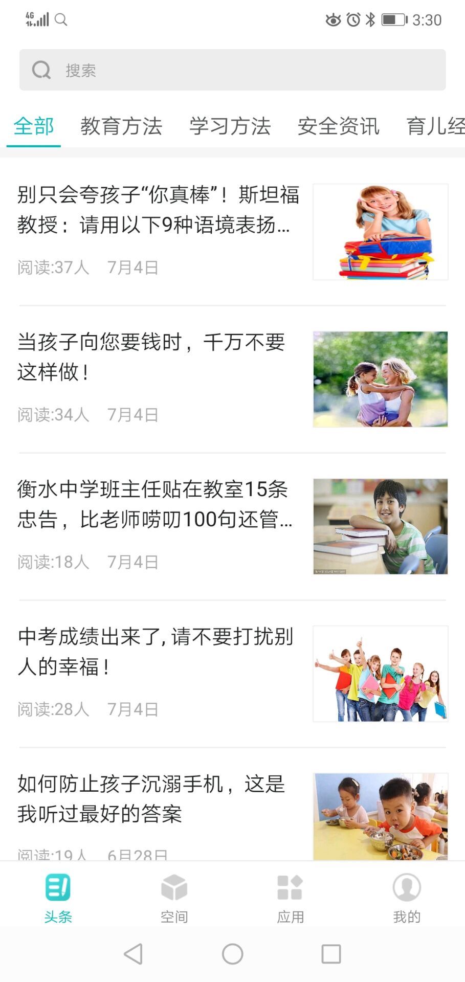 翼校通
