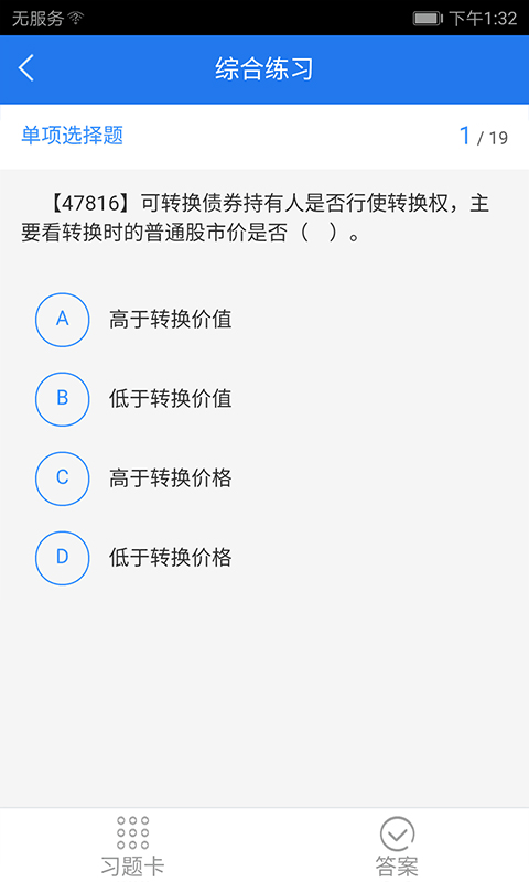 网上人大