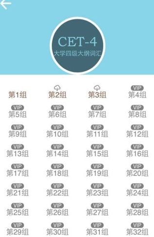 微英语课堂