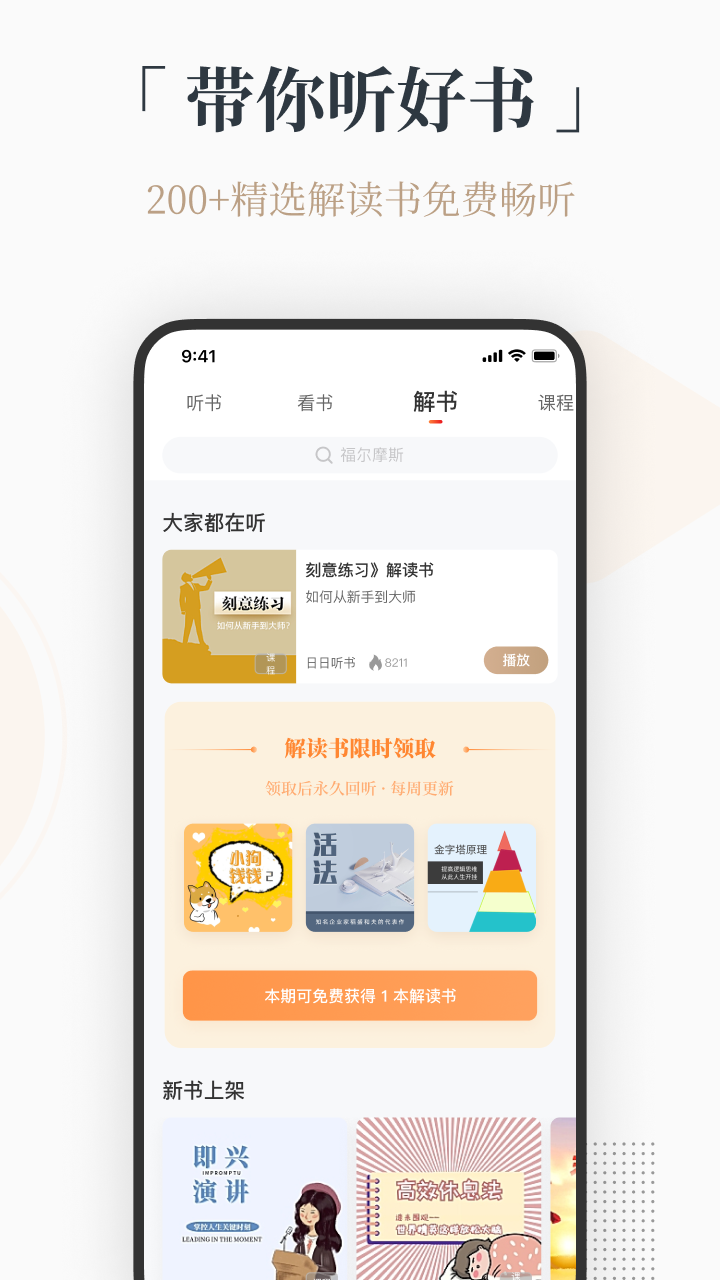 火把知识