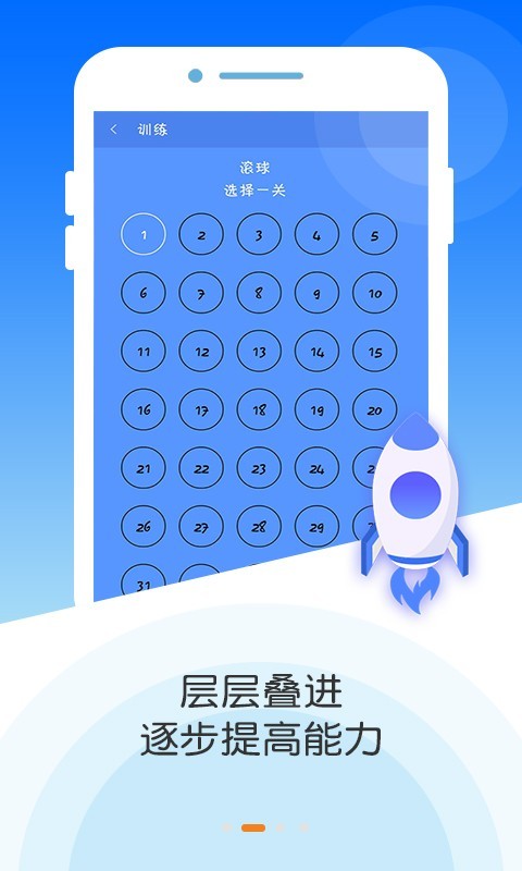专注力大师