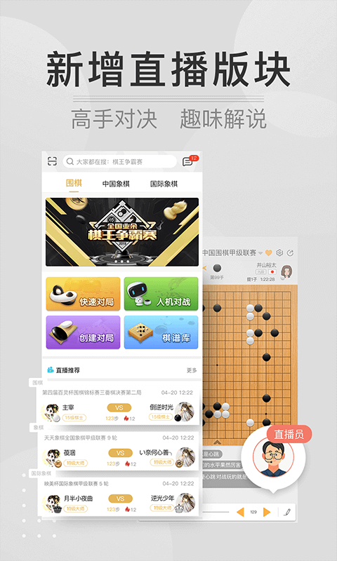 弈战