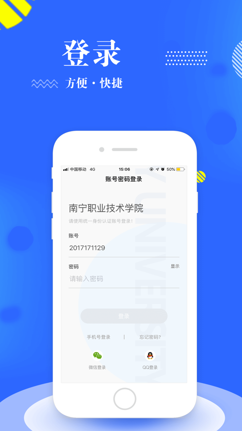 南宁职业技术学院