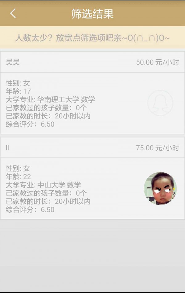 栗智