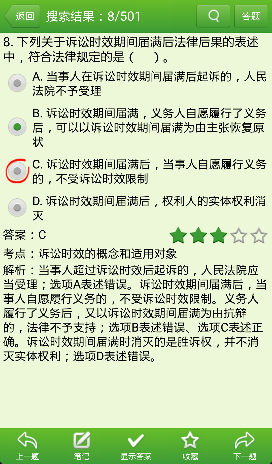 会计中级职称考试
