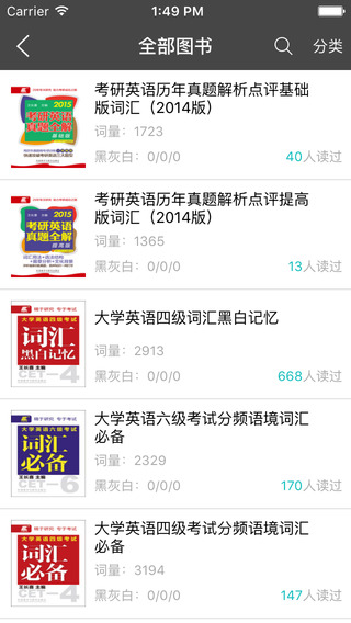长喜英语