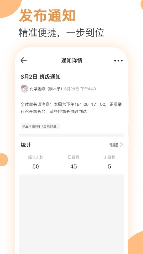 爱学生校园