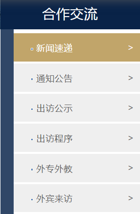 汕头大学医学院