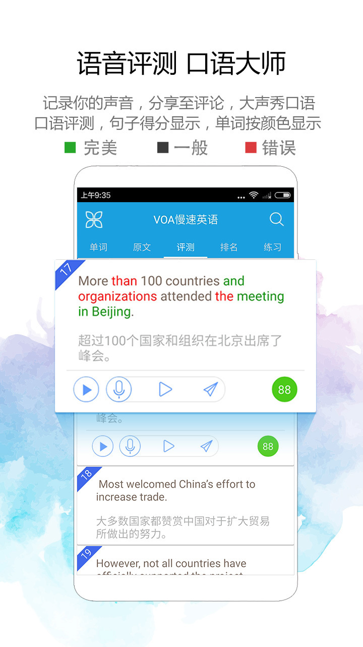 VOA慢速英语