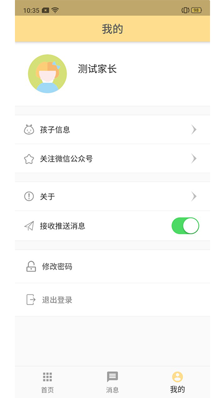 知子