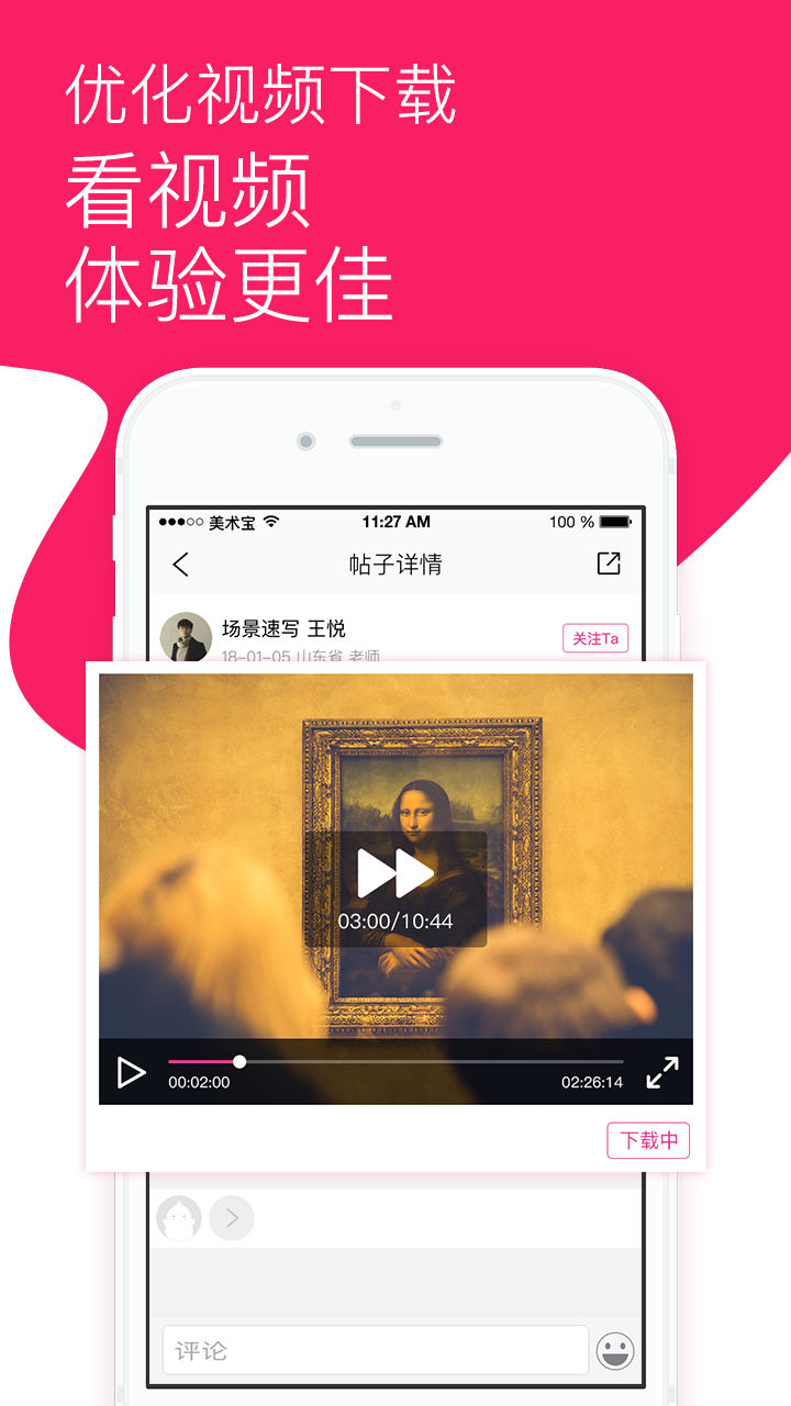 美术宝