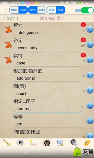 大学英语学习伴侣