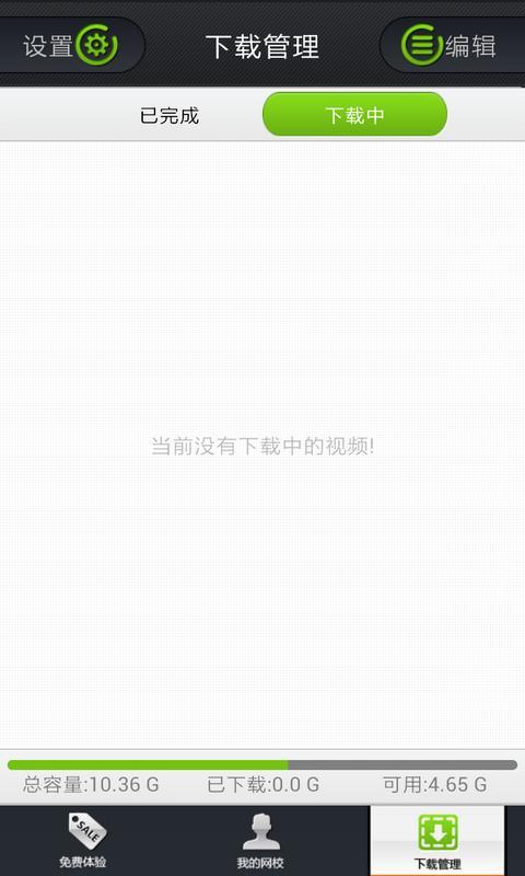 雄鹰网校