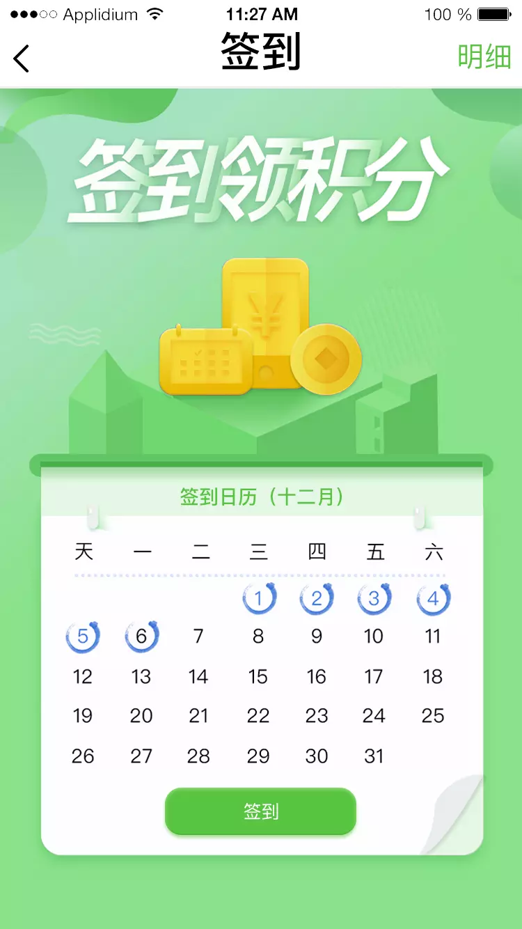 健康课堂