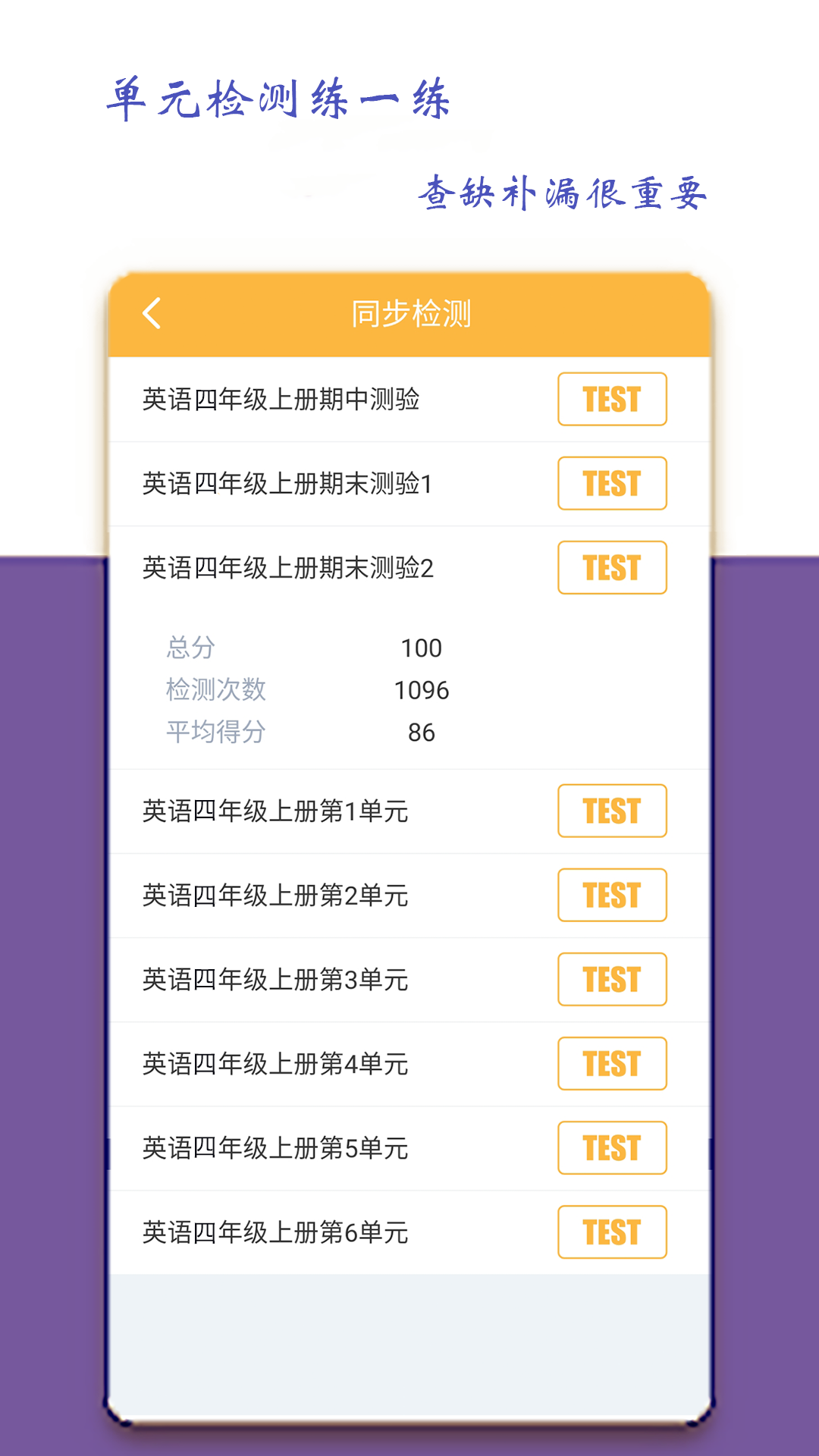 小学四年级英语派