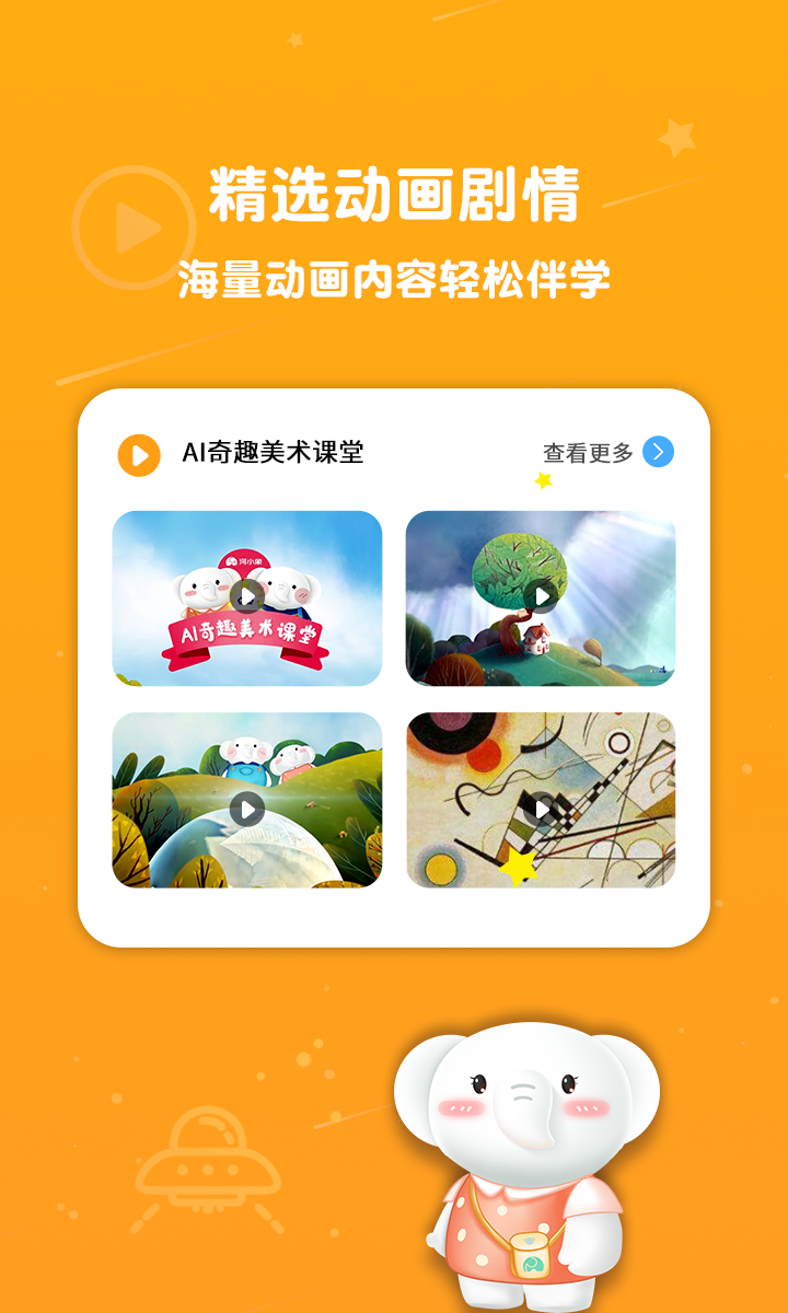 河小象美术