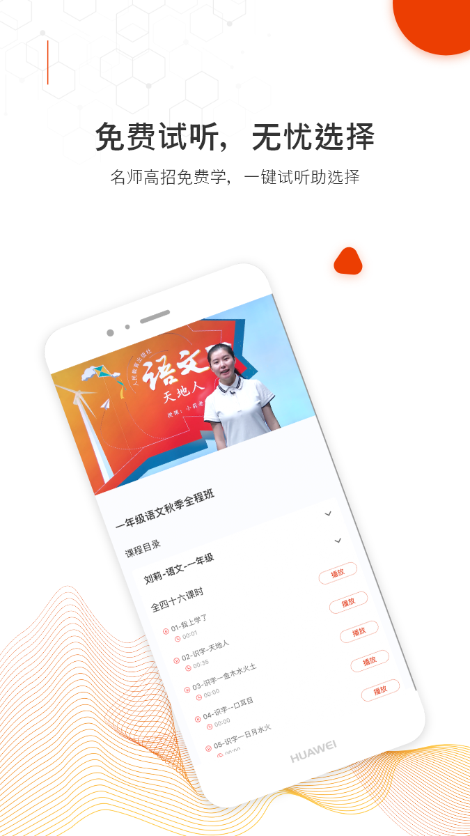 越朴时刻