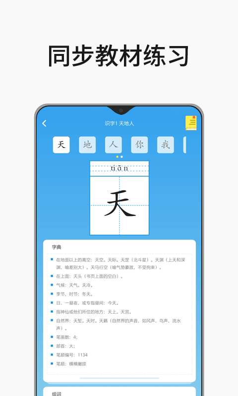 小学课程名师辅导