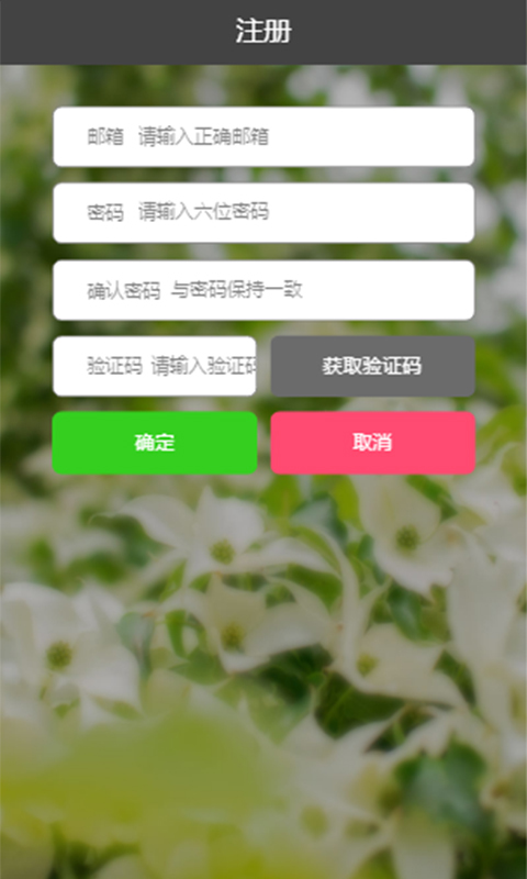 花卉识别