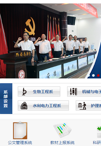 黔西南民族职业技术学院