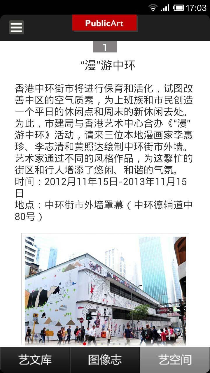 公共艺术