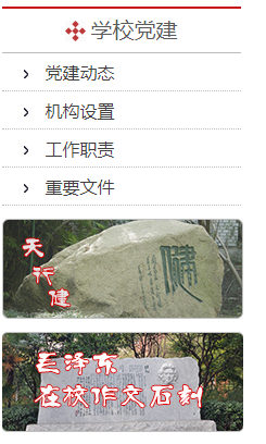 长沙一中
