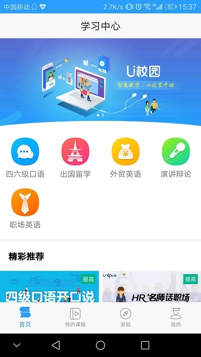 Utalk