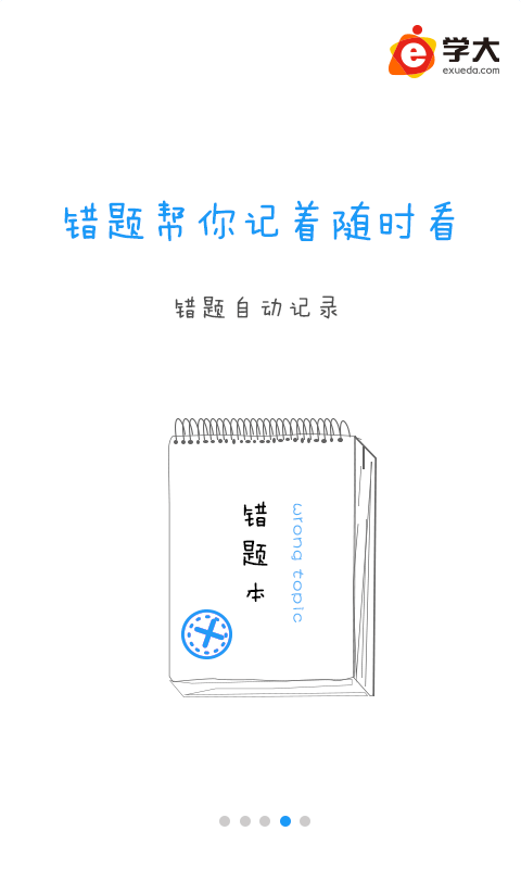 e学大