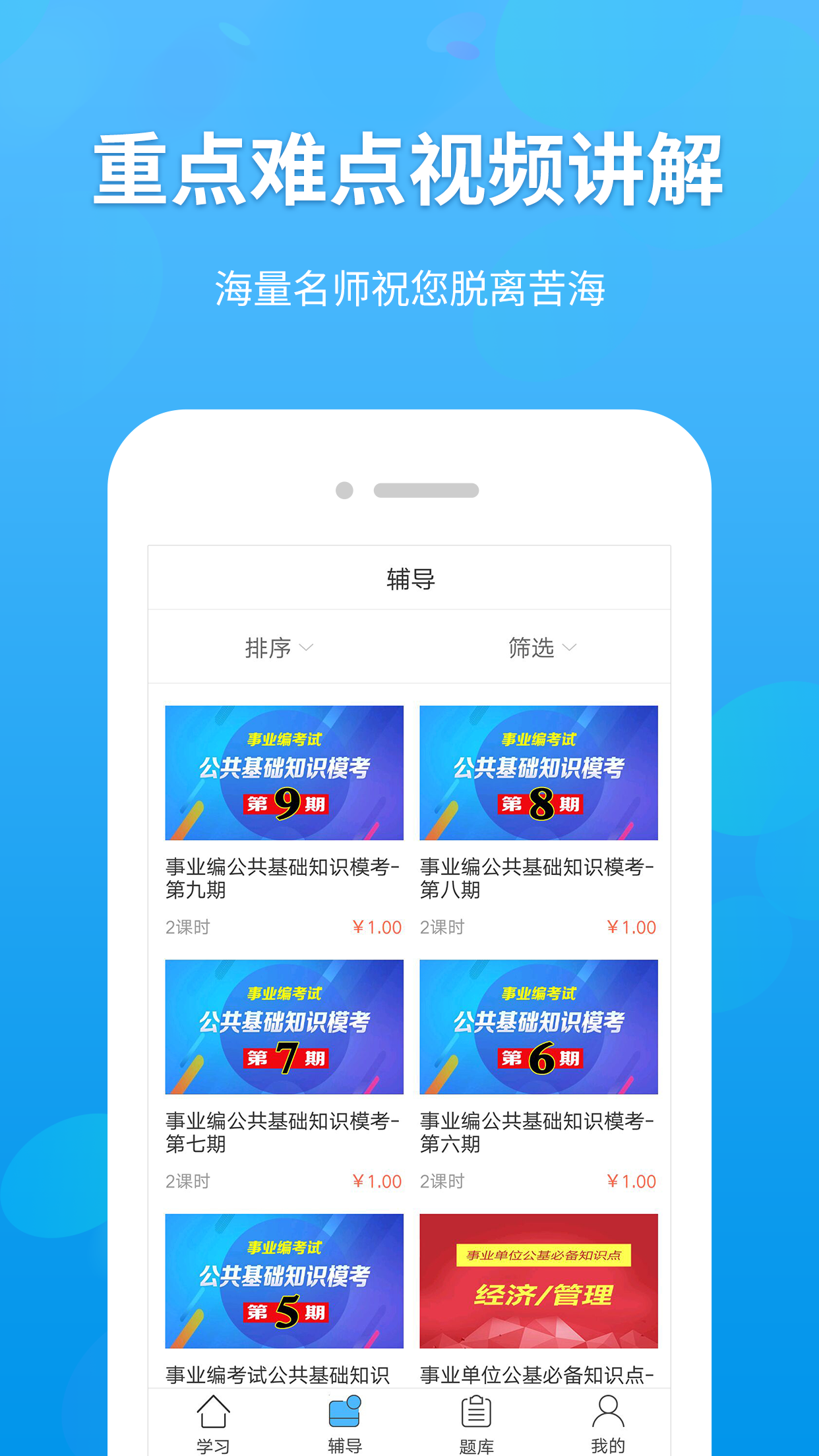 移动自习室