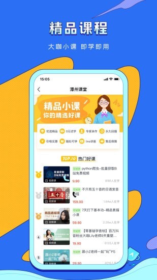 潭州教育