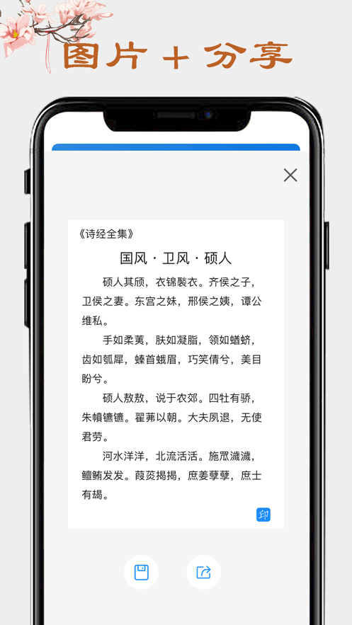 诗经全集