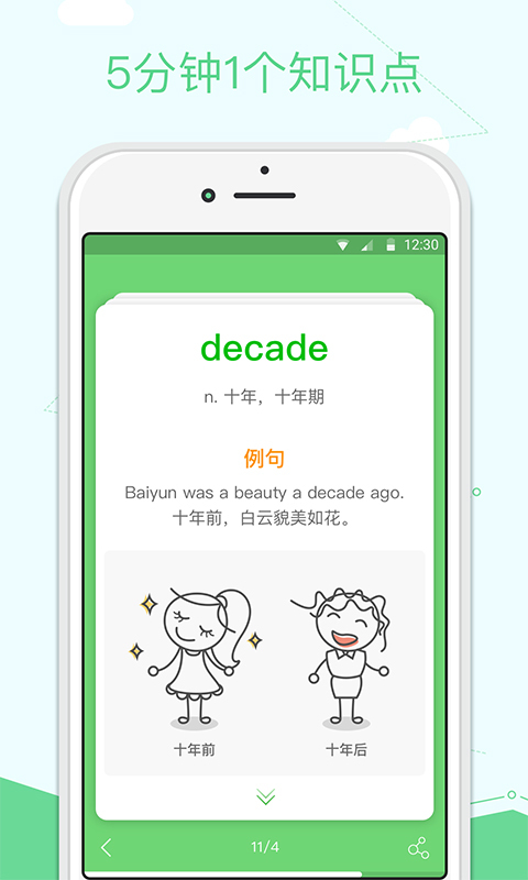 沪江学习