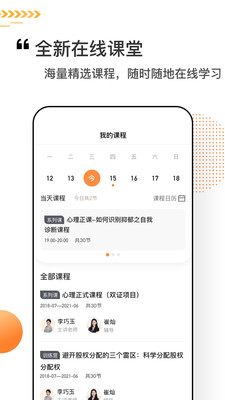 看点云课堂