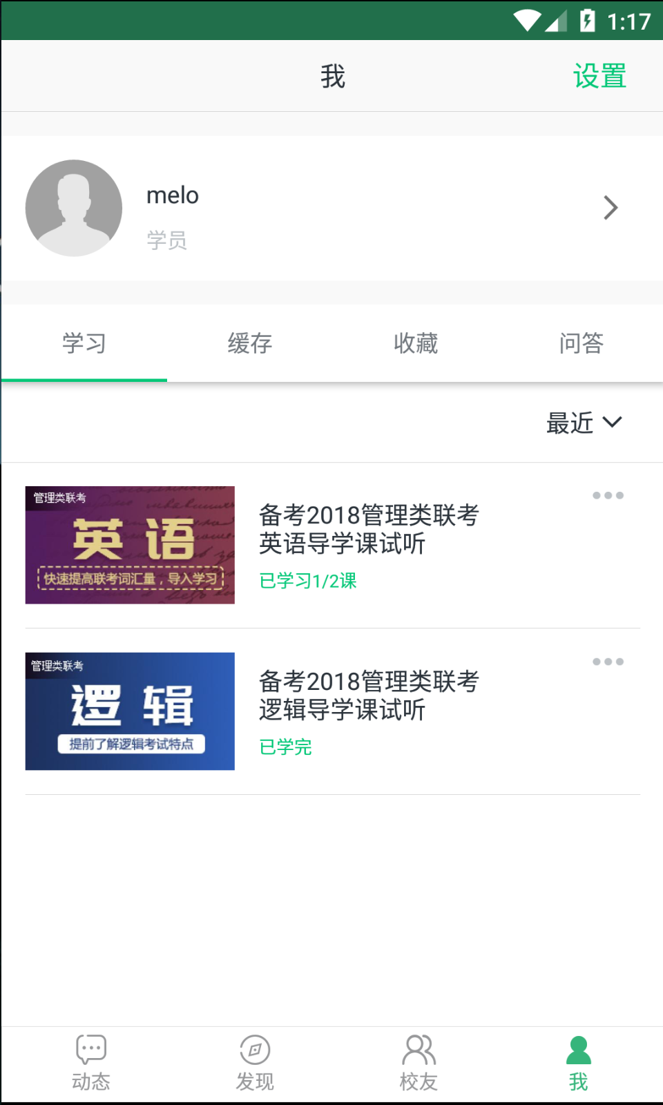 泰祺网校