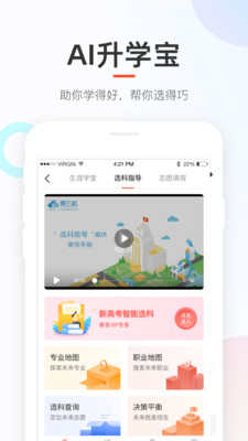 好分数查询成绩版
