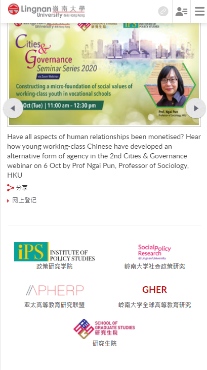 广州岭南大学