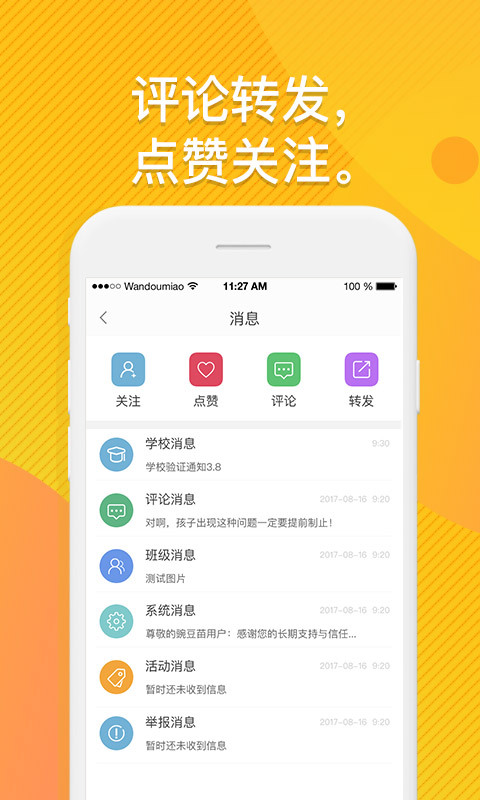 豌豆苗