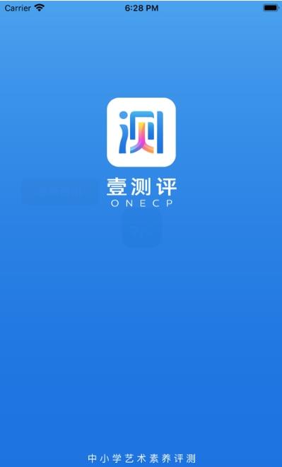 壹测评