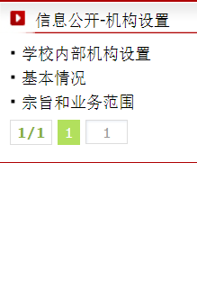 淄博一中