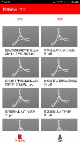 雨露计划