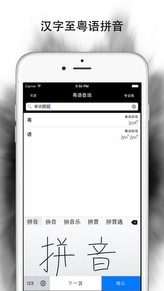 粤语字典